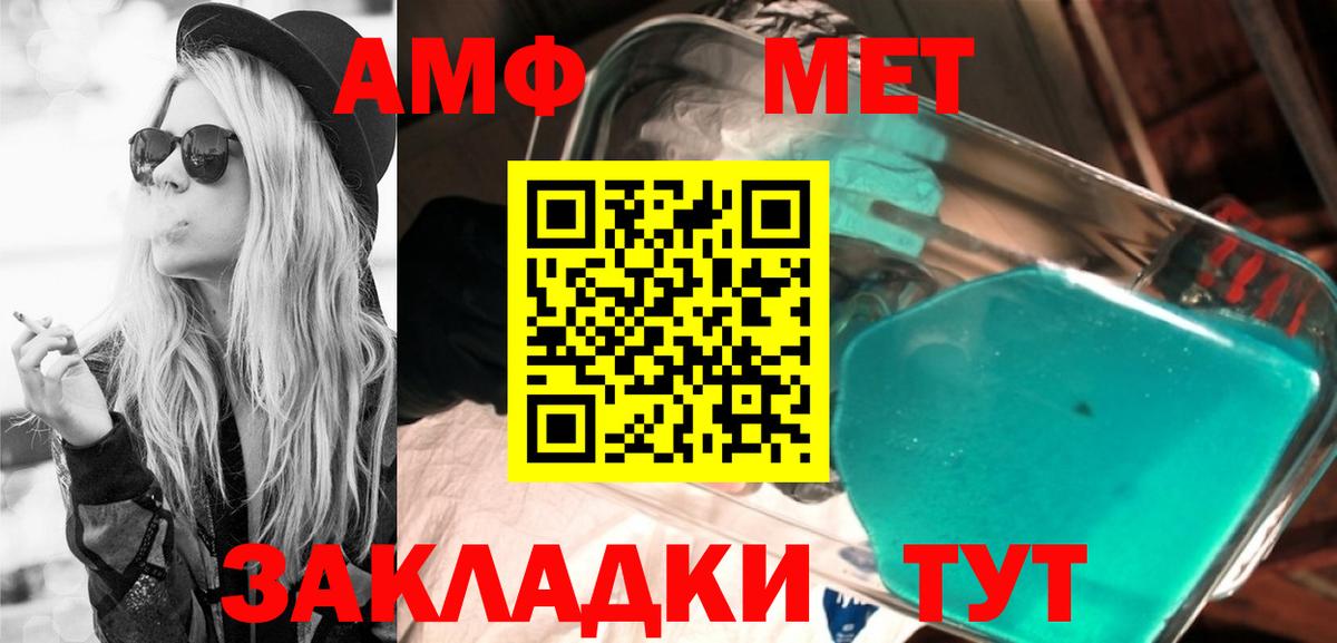 АМФЕТАМИН  Вход с VPN  Алейск  Amphetamine VHQ 