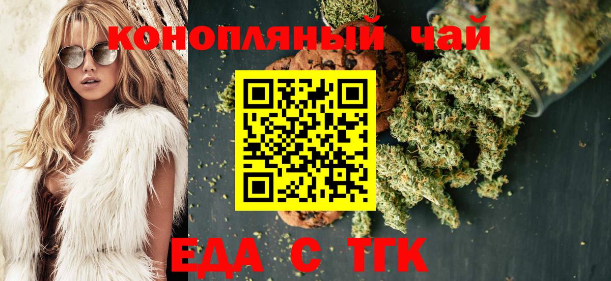 Cannafood конопля  Вход с VPN  Алейск 