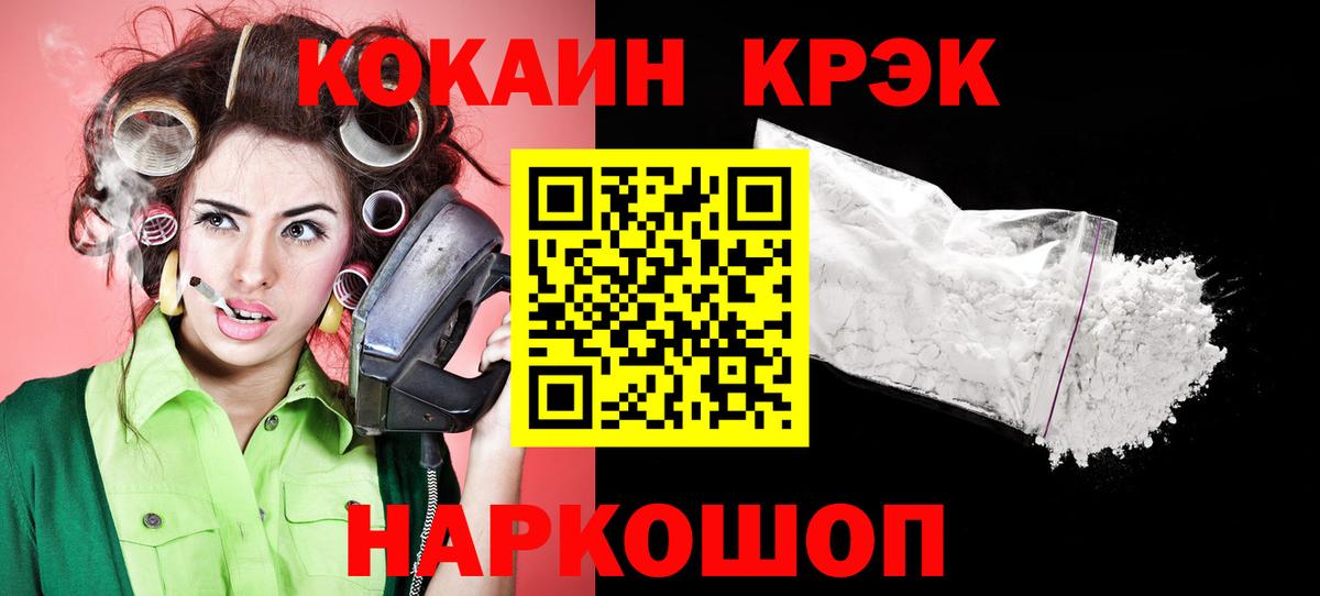 Кокаин Columbia  КОКАИН Эквадор  Вход с VPN  Алейск 