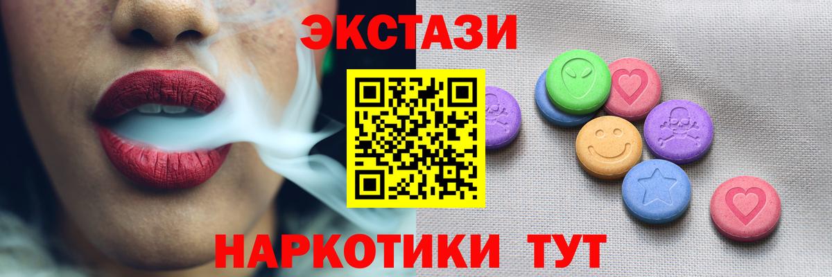 Ecstasy Philipp Plein  Ecstasy TESLA  Экстази  Вход с VPN  Алейск 