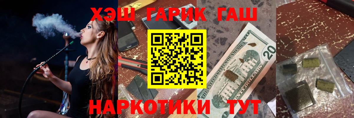 Гашиш Ice-O-Lator  Вход с VPN  Алейск  ГАШИШ Ice-O-Lator 