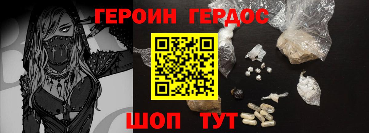 ГЕРОИН афганец Алейск