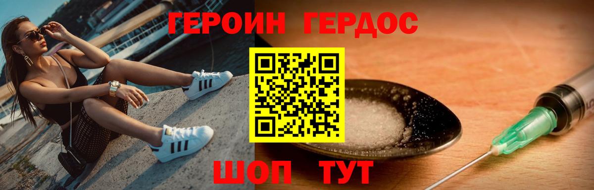 Алейск  ГЕРОИН  Вход с VPN  ГЕРОИН Heroin 