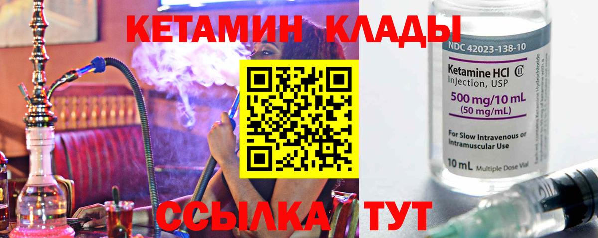 Кетамин ketamine  Вход с VPN  Алейск  КЕТАМИН VHQ 