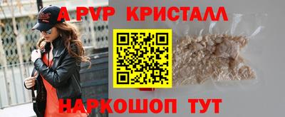 альфа пвп Абакан
