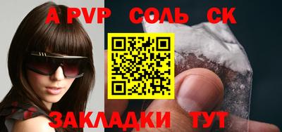 альфа пвп Абакан