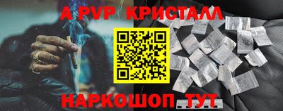 альфа пвп Абакан