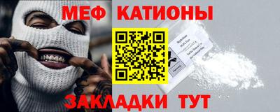 меф Азнакаево