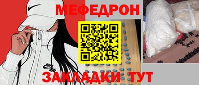 меф Азнакаево
