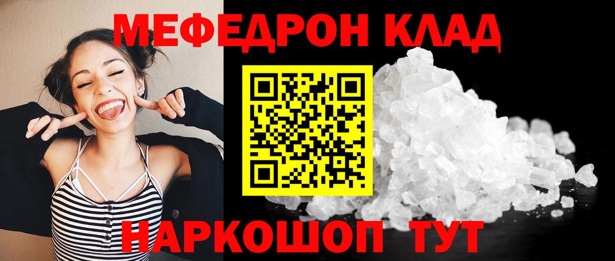 Мефедрон мука Алейск