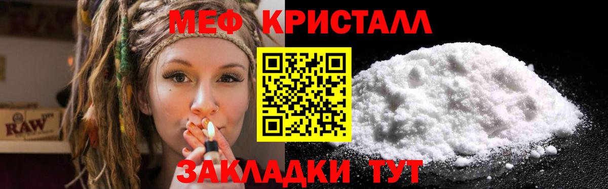 МЕФ VHQ  Вход с VPN  МЯУ-МЯУ  Алейск  как найти закладки  Меф VHQ 