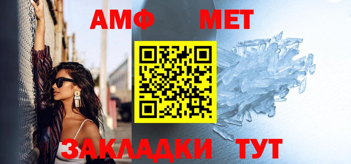 Метамфетамин Methamphetamine Алейск