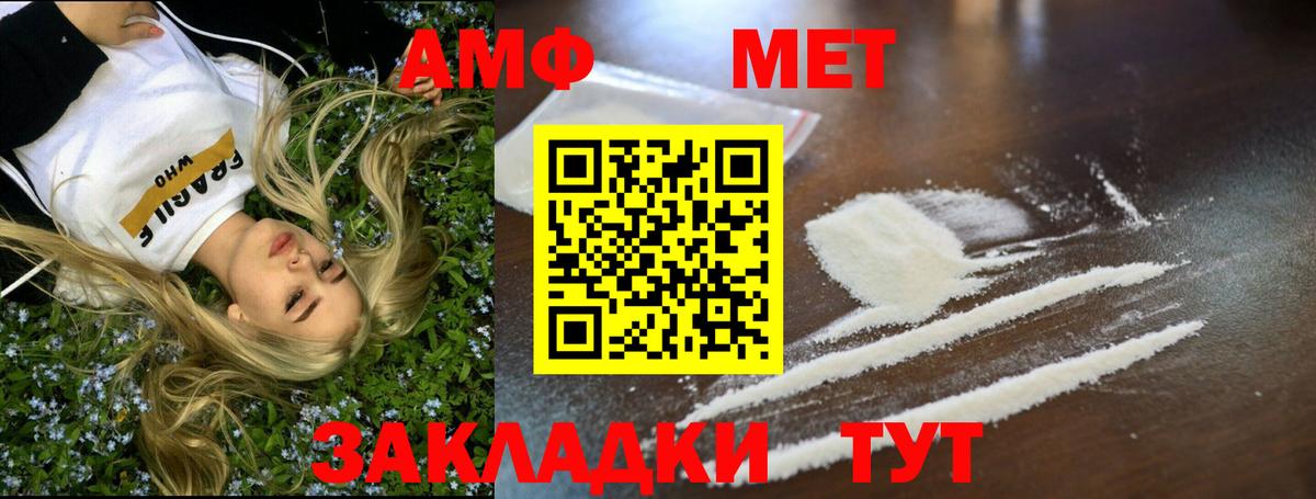 Метамфетамин пудра  Вход с VPN  Алейск  Метамфетамин пудра 